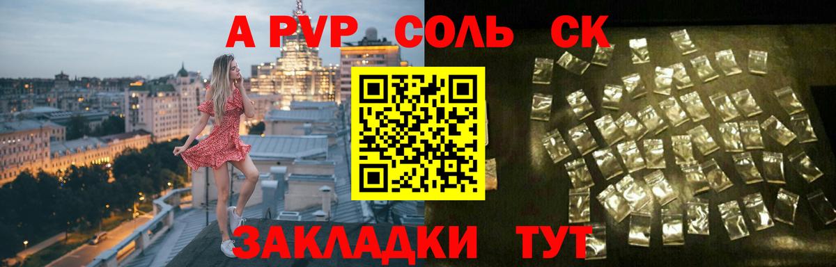 Междуреченск  Alpha-PVP мука  Alfa_PVP СК КРИС  APVP СК  Вход с VPN 