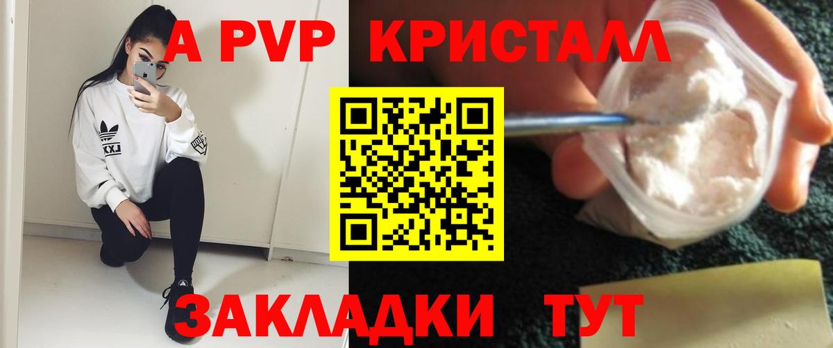 APVP СК КРИС Междуреченск