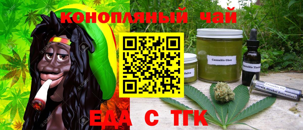 Междуреченск  Cannafood конопля  Вход с VPN 