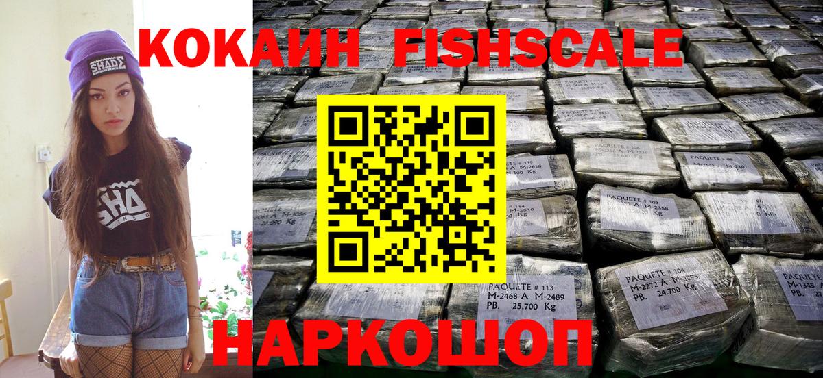 Кокаин 99%  Вход с VPN  Кокаин Эквадор  Междуреченск 