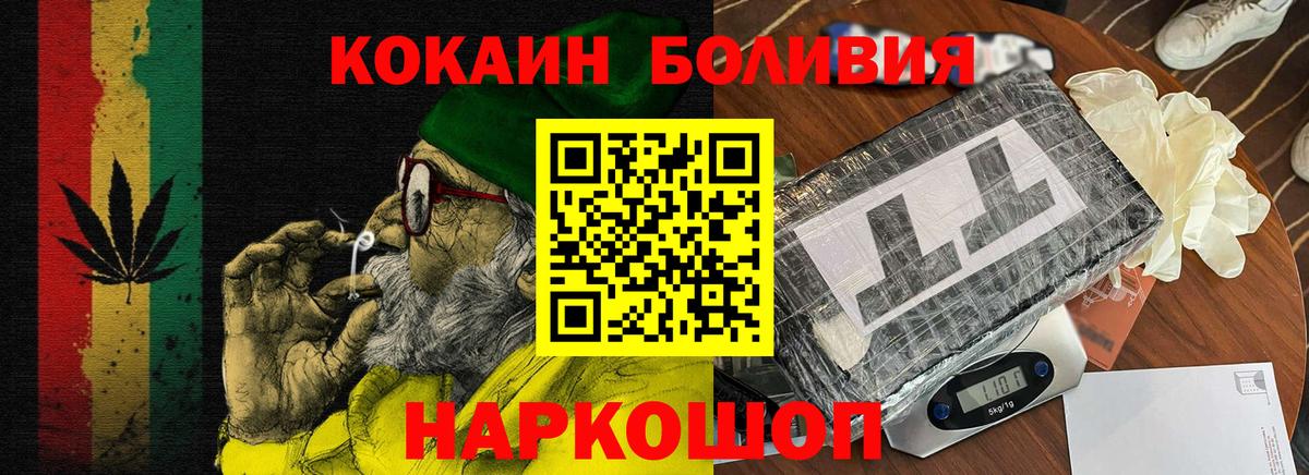 COCAIN VHQ Междуреченск