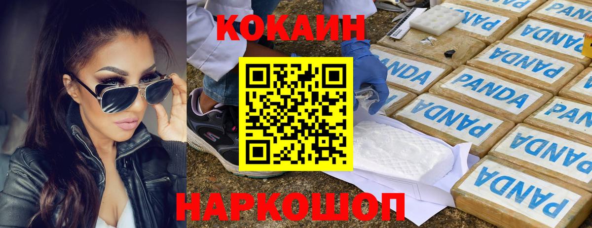 Канабис Междуреченск