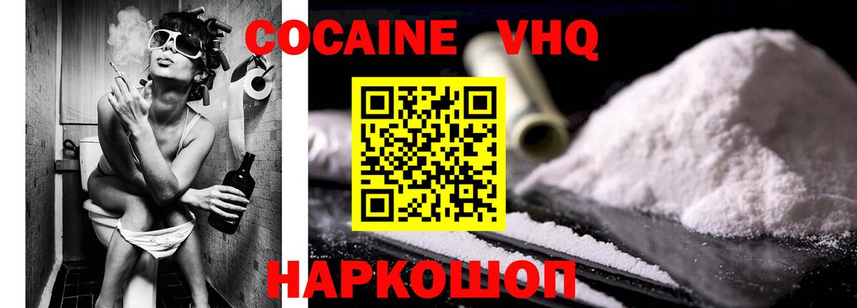 КОКАИН FishScale Междуреченск