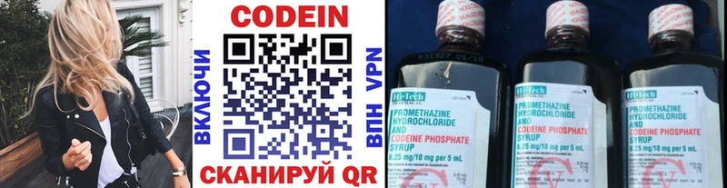 Кодеиновый сироп Lean напиток Lean (лин)  Междуреченск 
