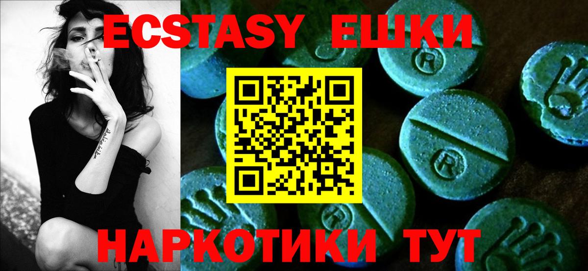 Экстази таблы  Вход с VPN  Междуреченск 