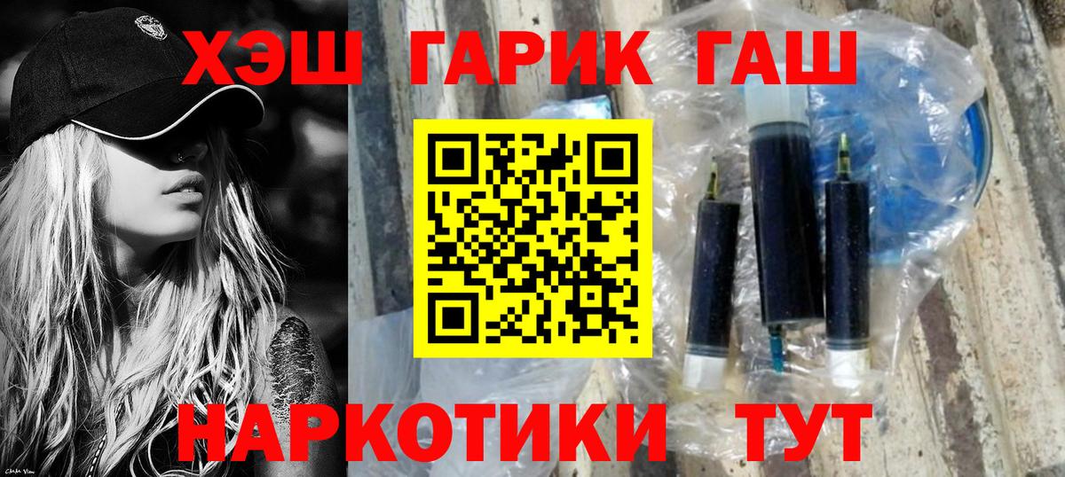 ГАШ VHQ Междуреченск