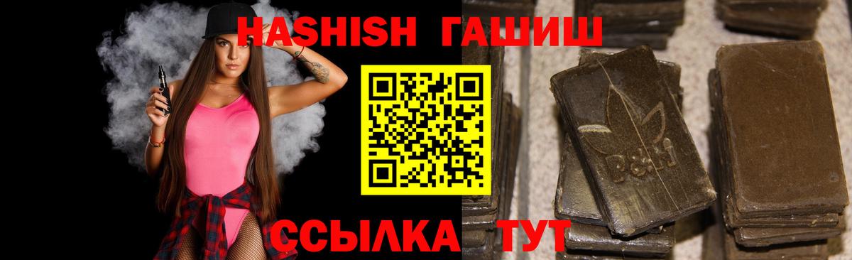 Междуреченск  ГАШ  ГАШ 40% ТГК  Вход с VPN  Гашиш индика сатива 