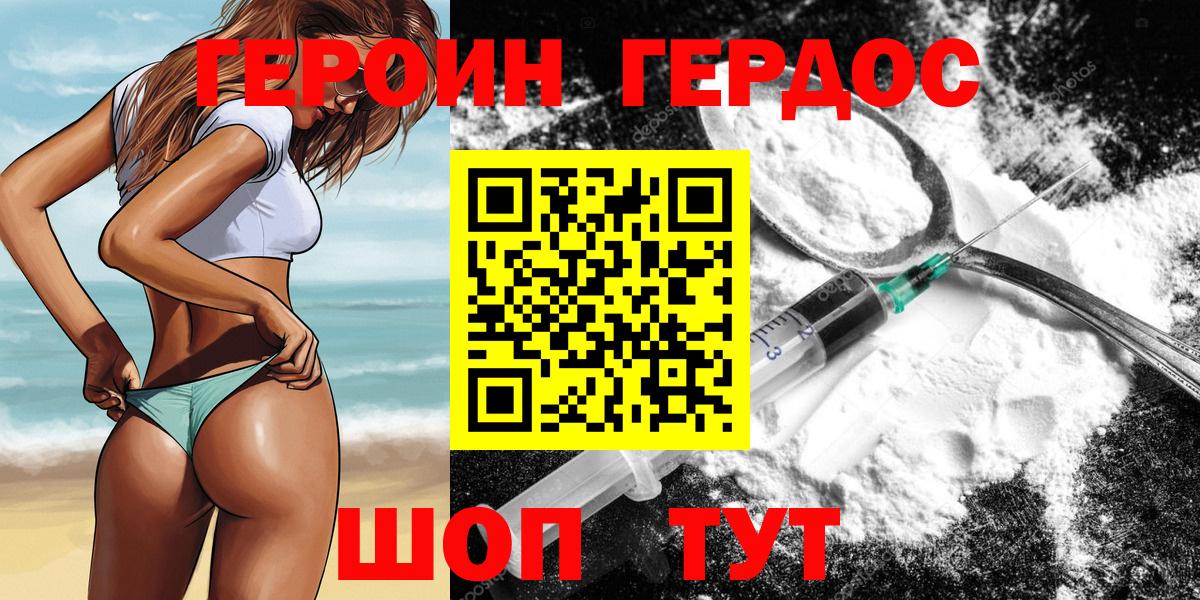 Междуреченск  Героин хмурый  Вход с VPN 