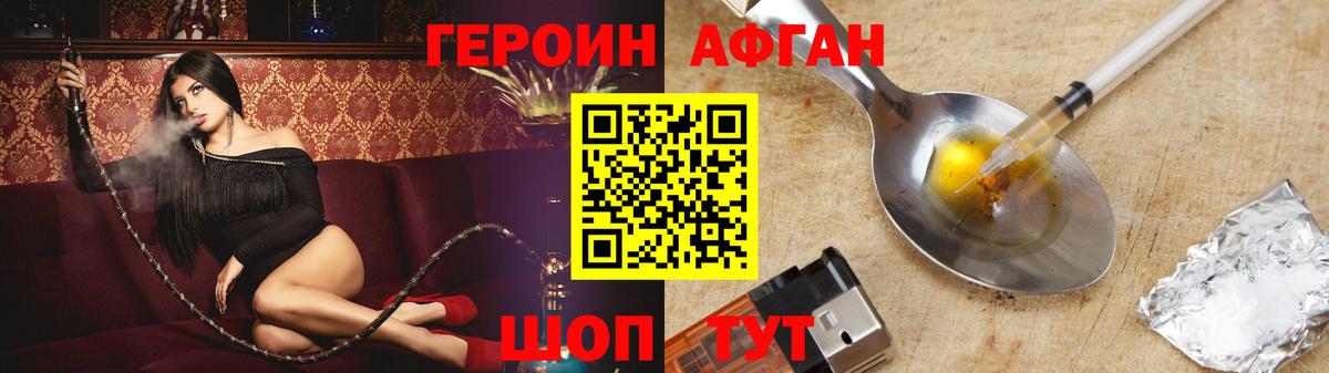 Героин VHQ  Междуреченск 