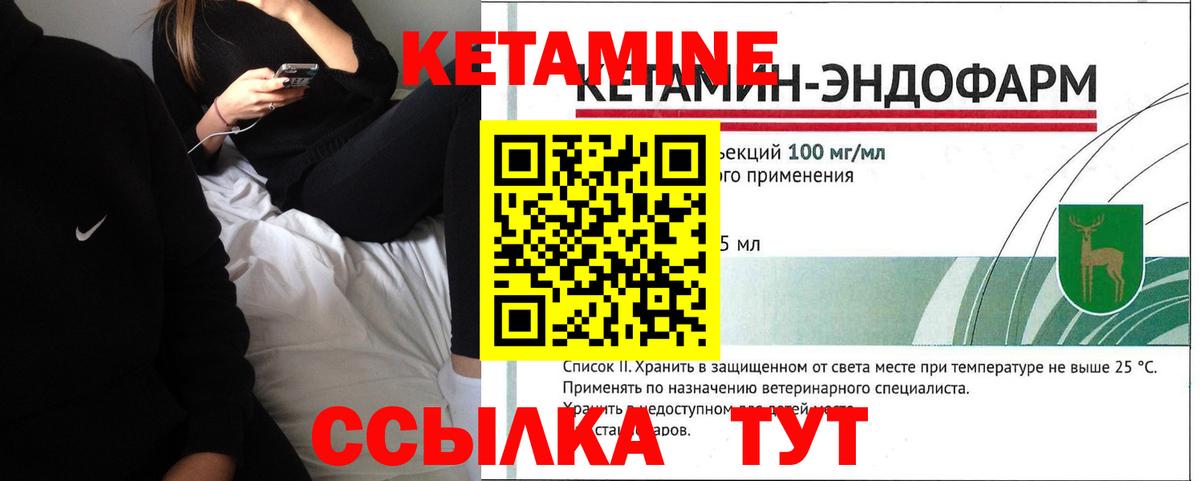 Междуреченск  КЕТАМИН ketamine  КЕТАМИН ketamine  Вход с VPN 