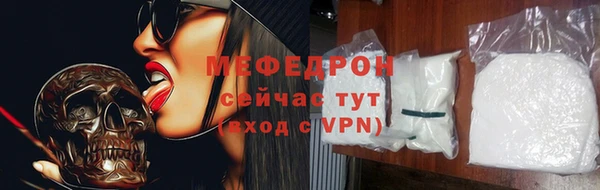 мефедрон Горняк