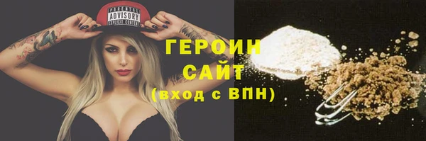 героин Горнозаводск