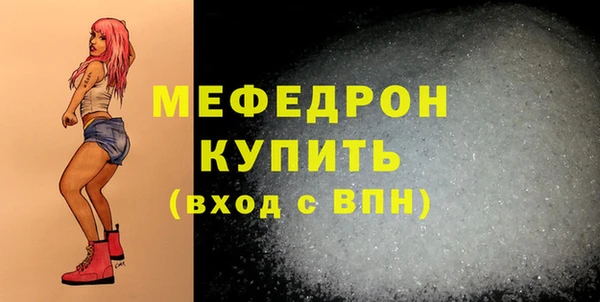мефедрон Горняк