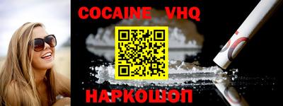 альфа пвп VHQ Жуковский