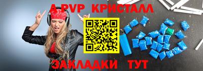 альфа пвп VHQ Жуковский