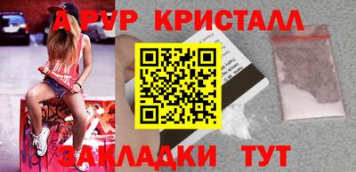 альфа пвп VHQ Жуковский