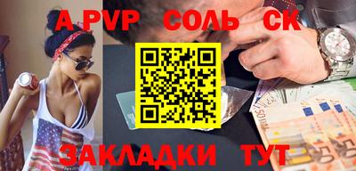 альфа пвп VHQ Жуковский