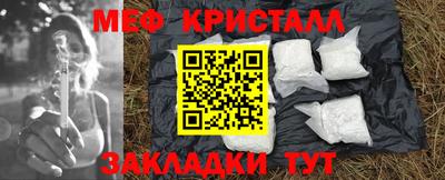 мяу мяу кристалл Аргун