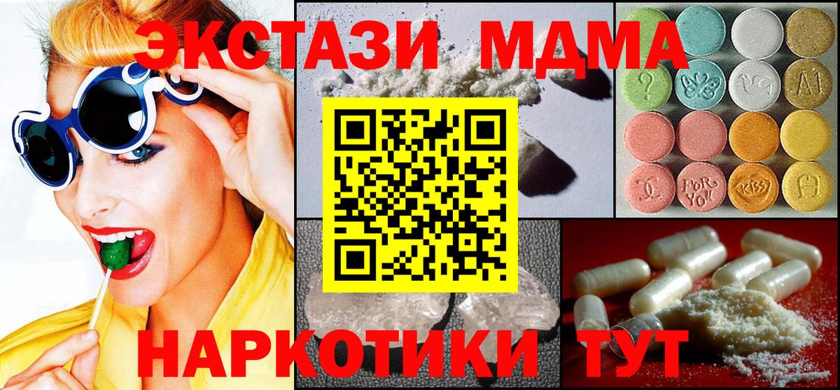 МДМА  Вход с VPN  Междуреченск  MDMA Molly 