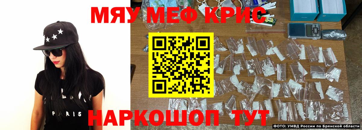 Мефедрон  Междуреченск