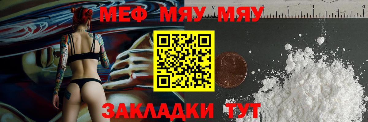 Мефедрон  Междуреченск