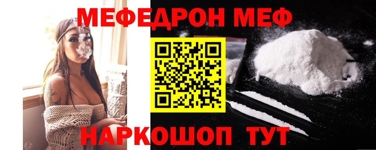 Меф VHQ  Вход с VPN  Мефедрон  купить наркотики цена  Мефедрон 4 MMC  Междуреченск 