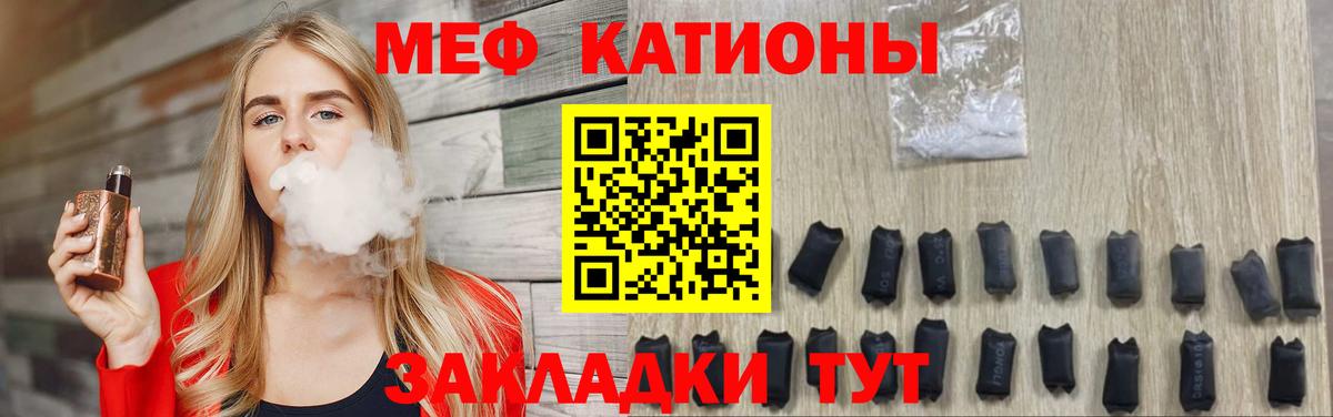 МЯУ-МЯУ мука  Междуреченск  Меф  МЯУ-МЯУ mephedrone 