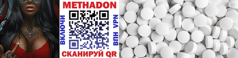 Метадон methadone  где найти   Междуреченск 