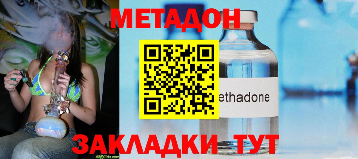 МЕГА зеркало  darknet телеграм  Метадон methadone  Междуреченск 