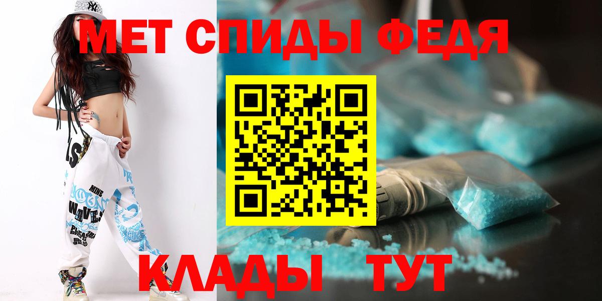 Метамфетамин пудра  Вход с VPN  Междуреченск 