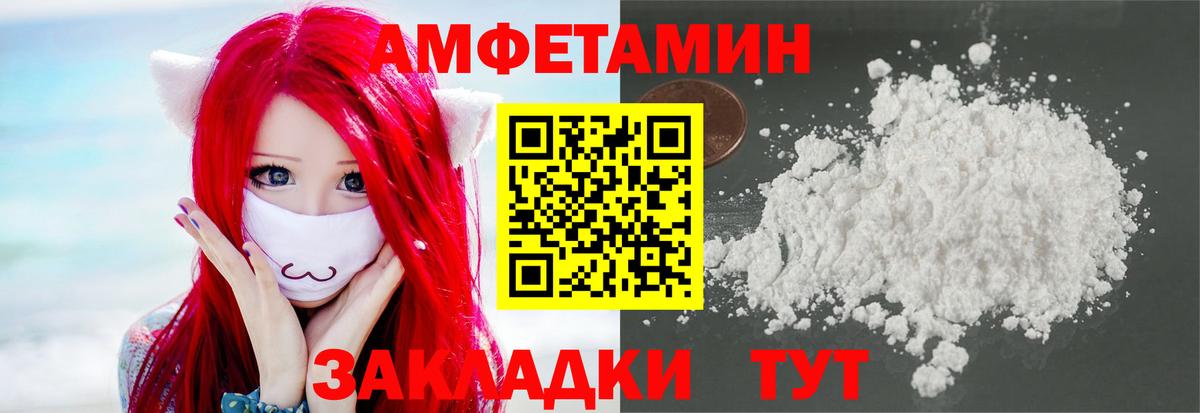 Первитин Methamphetamine Междуреченск