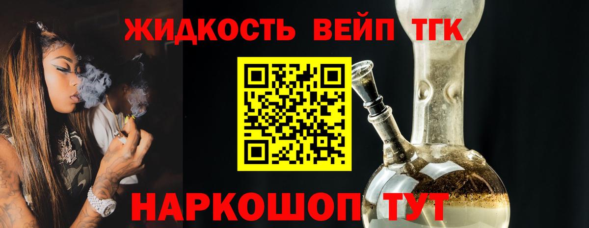 Дистиллят ТГК жижа  Дистиллят ТГК гашишное масло  Вход с VPN  Междуреченск 