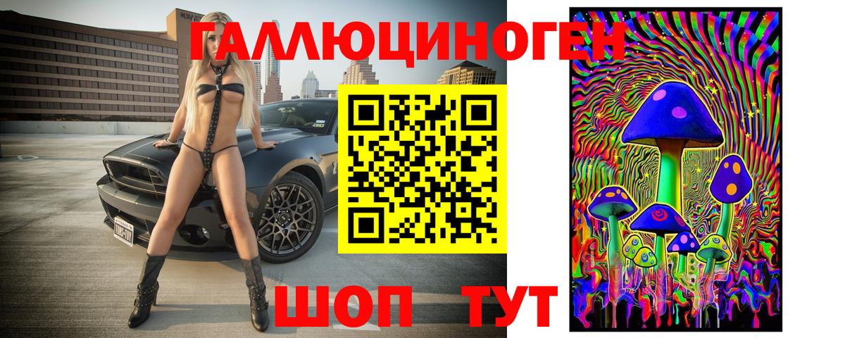 Псилоцибиновые грибы ЛСД  магазин  наркотиков  Междуреченск  Вход с VPN 