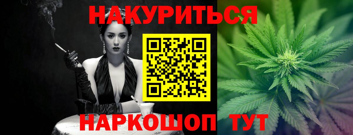 Конопля гибрид  Вход с VPN  Междуреченск  Шишки марихуана Bruce Banner  Конопля ГИДРОПОН 