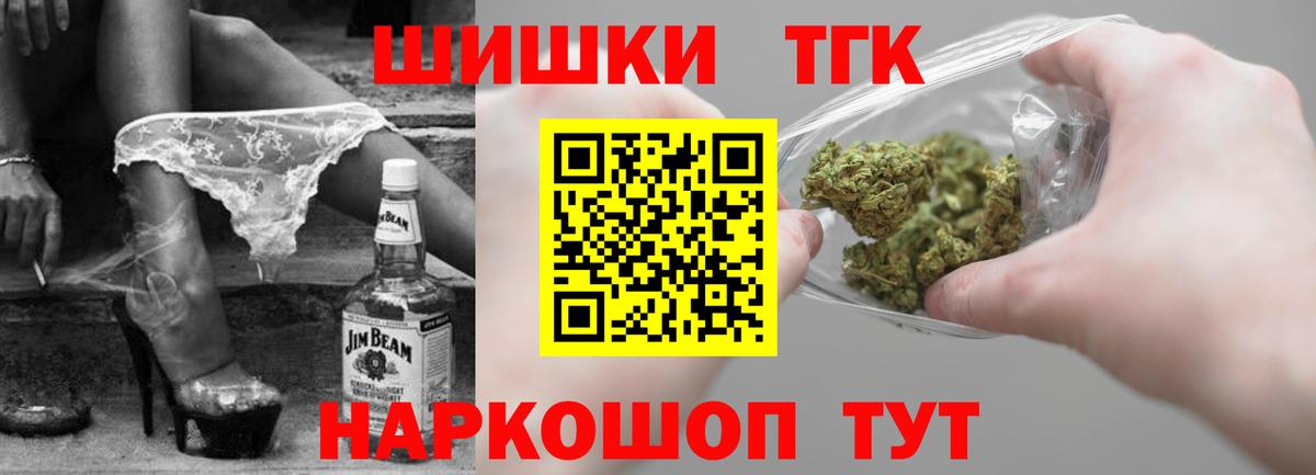Бошки Шишки план Междуреченск